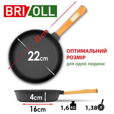 Чугунная сковорода Optima-Black 220 х 40 мм Brizoll