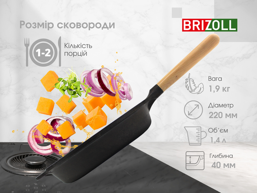 Сковорода чугунна NEXT 220 х 40 мм зі скляною кришкою Brizoll