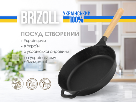 Сковорода чугунна NEXT 220 х 40 мм зі скляною кришкою Brizoll