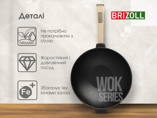 Сковорода чугунная с деревянной ручкой и стеклянной крышкой WOK 2,2 л Brizoll
