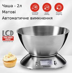 Весы кухонные с чашей на батарейках электронные точные Sokany SK-1204 - до 5 кг/нержавеющая сталь