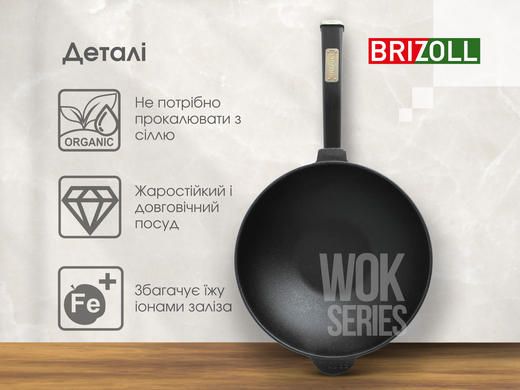 Сковорода чугунная с деревянной ручкой Black и стеклянной крышкой WOK 2,2 л Brizoll