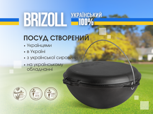 Казан чугунный азиатский с крышкой-сковородой гриль 8 л Brizoll