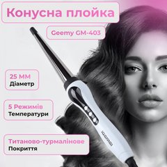 Плойка для волосся конусна професійна LED дисплей та титаново-турмалінове покриття Geemy GM-403