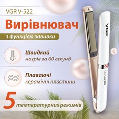 Утюжок для волос керамический с плавающими пластинами, стайлер для выравнивания и завивки VGR V-522
