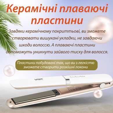 Випрямляч для волосся керамічний з плаваючими пластинами, стайлер для вирівнювання та завивки VGR V-522