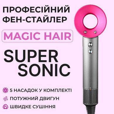 Фен стайлер для волосся 6 в 1 Supersonic Premium 1600 Вт 5 насадок 3 режими швидкості