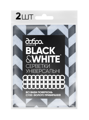 Серветки універсальні "Black&White" з принтом ТМ "Добра господарочка", 2 шт, 25 х 36 см