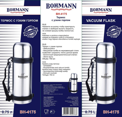 Термос с нержавейки с узким горлышком Bohmann BH 4175 — 0,75 л