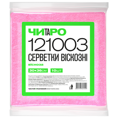Салфетки универсальные "Чистый и Умный" 121003 - 30х36 см, розовые, 10 шт