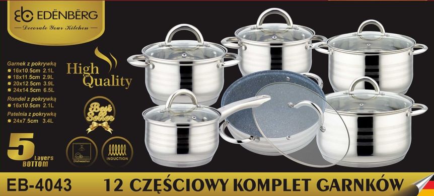 Набор посуды с мраморным сотейником и ковшиком Edenberg EB-4043 - 12 пр
