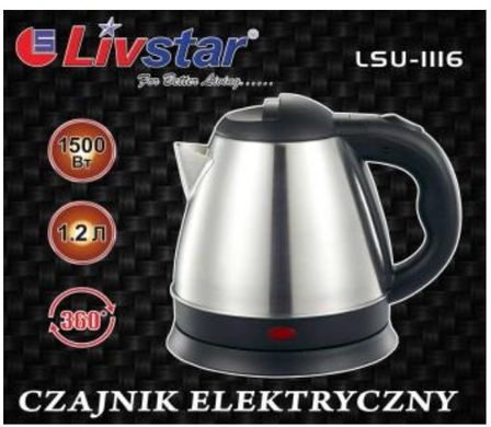 Чайник електричний Livstar LSU-1116 – 1 л.