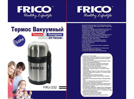 Термос пищевой Frico FRU-232 - 600 мл, Металлик