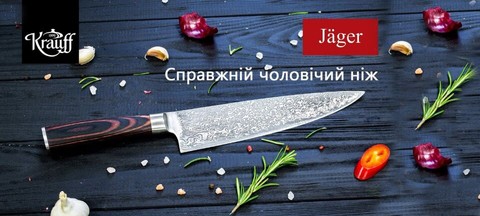 Ножи KrauFF
