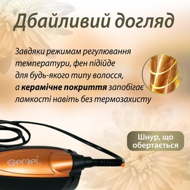 Фен стайлер для волос 3 в 1 1000 Вт, воздушный мультистайлер с холодным и горячим воздухом Gemei GM-4828
