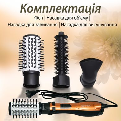 Фен стайлер для волос 3 в 1 1000 Вт, воздушный мультистайлер с холодным и горячим воздухом Gemei GM-4828