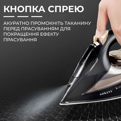 Утюг паровой ручной с антипригарным покрытием 2600 Вт с керамической подошвой SOKANY SK-286