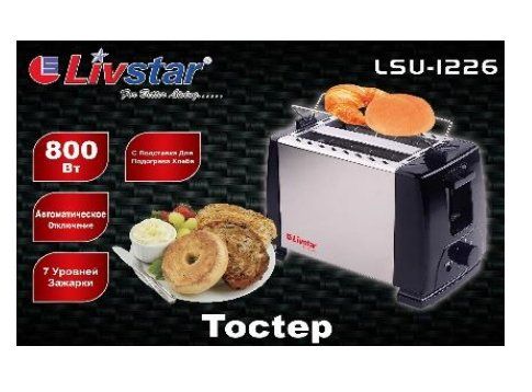 Тостер хороший с подставкой для подогрева Livstar LSU-1226