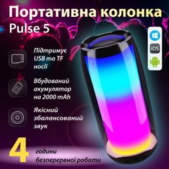 Портативная колонка Bluetooth Pulse 5 беспроводная аккумуляторная 8 Вт с подсветкой и USB