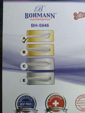 Набір столових приладів (фражі) Bohmann BH 5946 A (72 предмети)