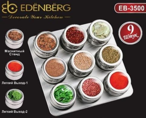 Набор для специй на магнитах и подставке Edenberg EB-3500 - 10 пр