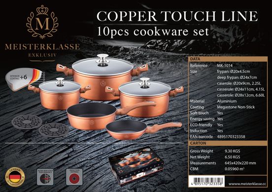 Набор посуды с литого алюминия Meisterklasse Copper Touch Line MK-1014 - 10 предметов