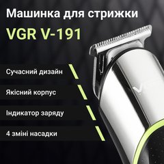 Машинка для стрижки волосся акумуляторна з насадками 5 Вт, тример професійний для бороди VGR V-191