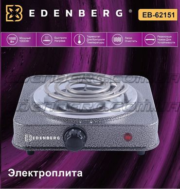Електрична плита однокомфоркова спіральна Edenberg EB-62151, Сірий
