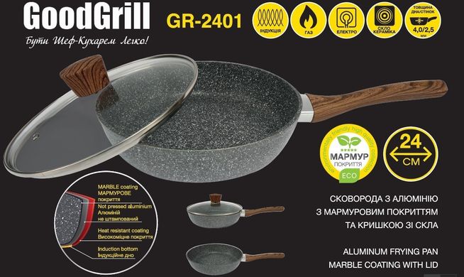 Сковорода традиционная GoodGrill GR-2401 - 24 см
