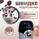 Кавомолка електрична Sokany SK-3024 для помелу кави, сіль, перець, цукор, горіхи
