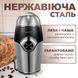 Кофемолка электрическая Sokany SK-3024 для помола кофе, соль, перец, сахар, орехи