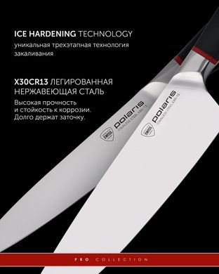 Профессиональный набор ножей Polaris Solid-3SS (017222) - 3 предмета