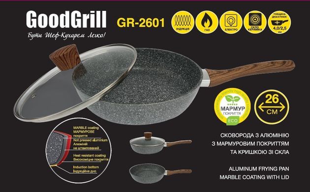 Сковорода традиционная GoodGrill GR-2601 - 26 см