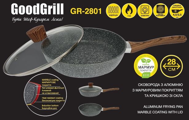 Сковорода традиционная GoodGrill GR-2801 - 28 см