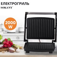 Електрогриль контактний сендвічниця 2000 Вт двосторонній нагрівання антипригарне покриття Sokany SK-202