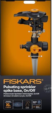 Дождеватель пульсирующий с механизмом вкл/выкл Fiskars (1027029)