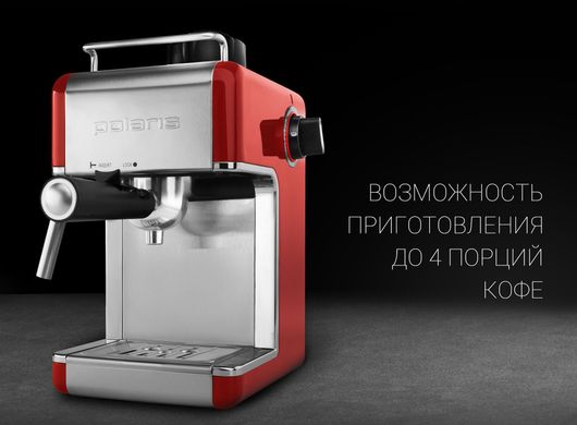 Кофеварка эспрессо POLARIS PCM 4002A - 800 Вт, 0.2 л