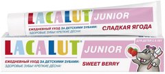 Зубная паста Lacalut junior сладкая ягода (4016369661963) - 75 мл