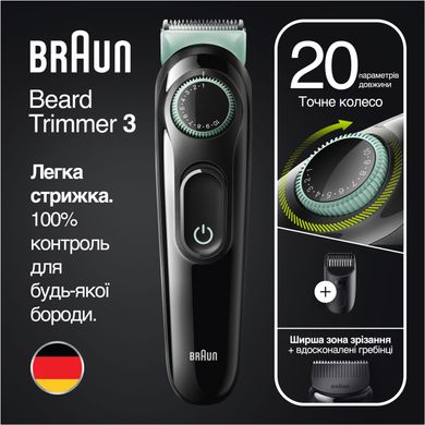 Тример BRAUN BeardTrimmer BT3321