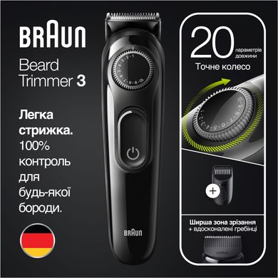 Триммер BRAUN BeardTrimmer BT3322