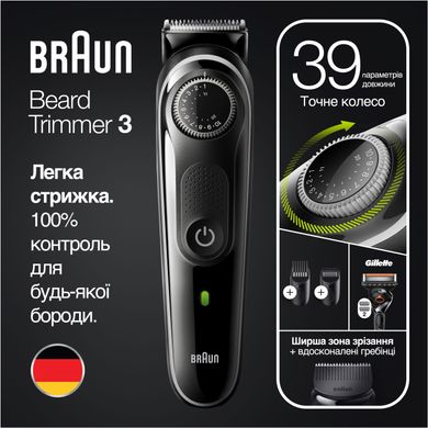 Тример BRAUN BeardTrimmer BT3342